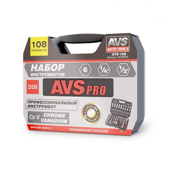 AVS A07825S - набор инструмента 108 предметов