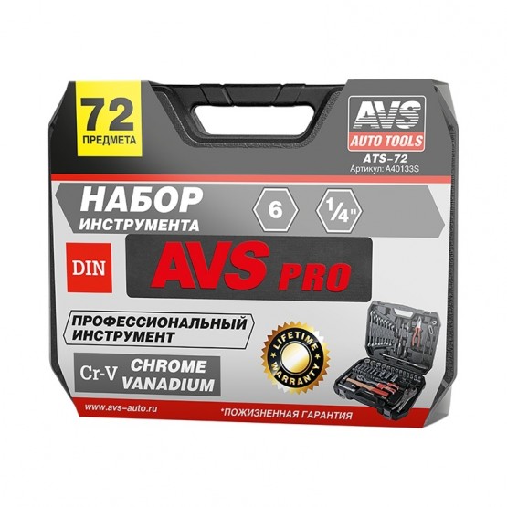 AVS A40133S - набор инструмента 72 предмета