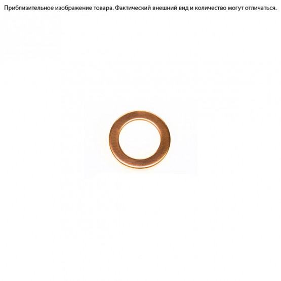 CNAE - шайба медная 6x10 CNAE - шайба медная 6x10
