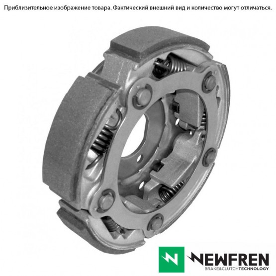 NEWFREN FC1360 - центробежное сцепление