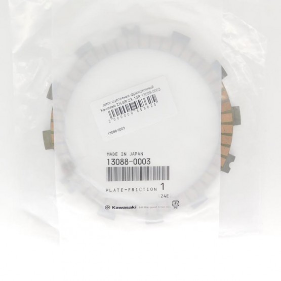 Kawasaki 13088-0003 - диск сцепления фрикционный Kawasaki 13088-0003 - диск сцепления фрикционный
