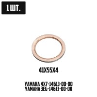 CNAE - прокладка выхлопного коллектора (Yamaha 4X7-14613-00-00, 3EG-14613-00-00) (41x55x4) (1 шт.)