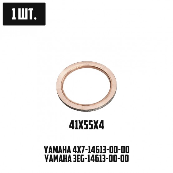CNAE - прокладка выхлопного коллектора (Yamaha 4X7-14613-00-00, 3EG-14613-00-00) (41x55x4) (1 шт.) CNAE - прокладка выхлопного коллектора (Yamaha 4X7-14613-00-00, 3EG-14613-00-00) (41x55x4) (1 шт.)
