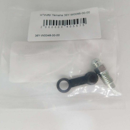 Yamaha 36Y-W0048-00-00 - штуцер тормозного суппорта с колпачком Yamaha 36Y-W0048-00-00 - штуцер тормозного суппорта с колпачком