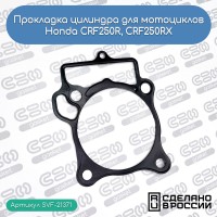 SVF-GASKET - прокладка цилиндра (Honda 12191-K95-A21)