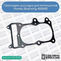 SVF-GASKET - прокладка цилиндра (Honda 12191-MCT-003)