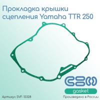 SVF-GASKET - прокладка крышки сцепления (Yamaha 4GY-15461-00-00)