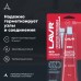 LAVR LN1737 - герметик-прокладка красный высокотемпературный, 85 гр. LAVR LN1737 - герметик-прокладка красный высокотемпературный, 85 гр.