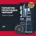 LAVR LN1738 - герметик-прокладка черный высокотемпературный, 85 гр. LAVR LN1738 - герметик-прокладка черный высокотемпературный, 85 гр.