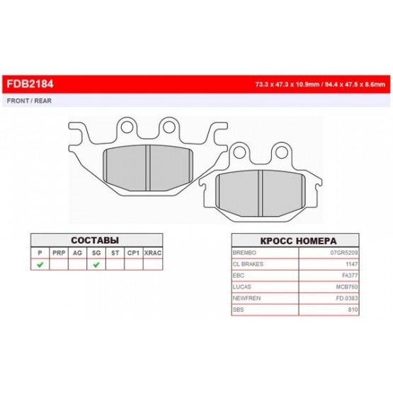 FERODO FDB2184SG - накладки тормозные FERODO FDB2184SG - накладки тормозные
