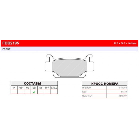 FERODO FDB2195SG - накладки тормозные FERODO FDB2195SG - накладки тормозные