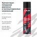LAVR LN7708 - пропитка воздушного фильтра, 400 мл. LAVR LN7708 - пропитка воздушного фильтра, 400 мл.