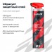LAVR LN7705 - смазка цепи спортивная, 520 мл. LAVR LN7705 - смазка цепи спортивная, 520 мл.