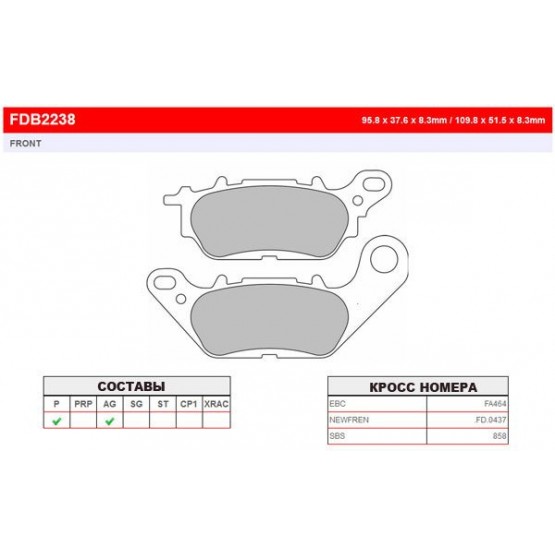 FERODO FDB2238P - накладки тормозные