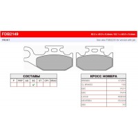 FERODO FDB2149SG - накладки тормозные