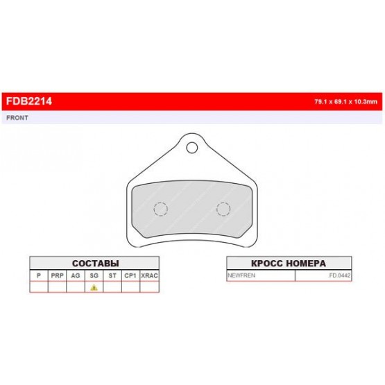FERODO FDB2214SG - накладки тормозные
