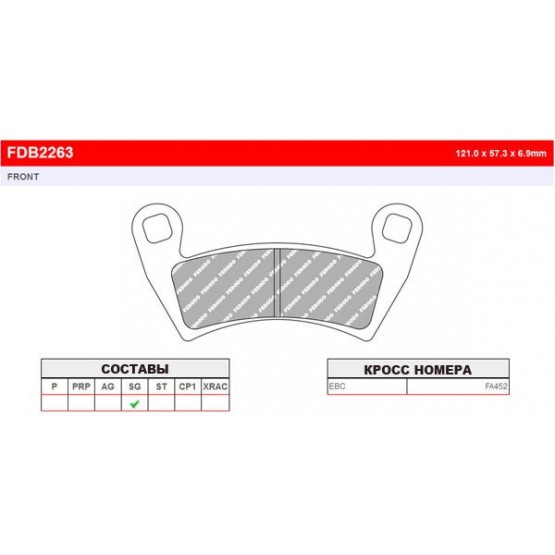 FERODO FDB2263SG - накладки тормозные