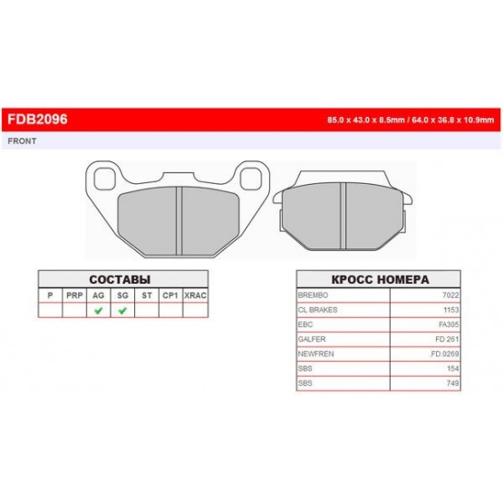 FERODO FDB2096EF - накладки тормозные