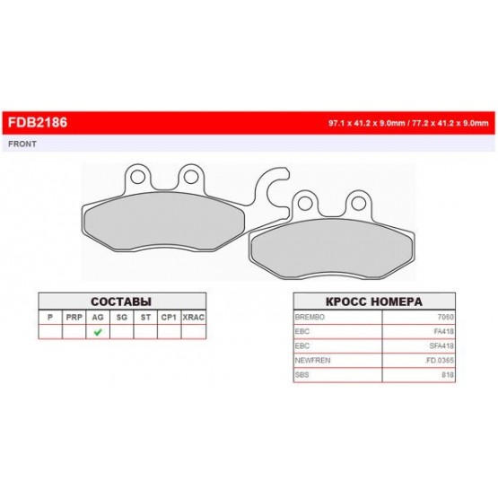 FERODO FDB2186AG - накладки тормозные
